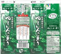 九州乳業「精選風味牛乳 ゆふいんの薫り」17年09月