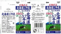 倉島乳業「北海道3.7牛乳」16年07月