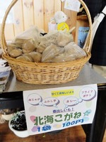 ジャガイモも売ってます。