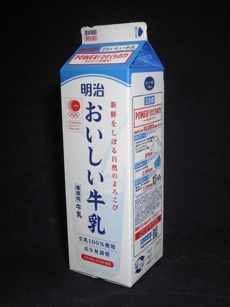 明治「明治おいしい牛乳」16年06月