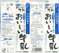 広島協同乳業「おいしい牛乳」16年09月