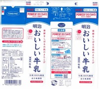 明治「明治おいしい牛乳」16年06月
