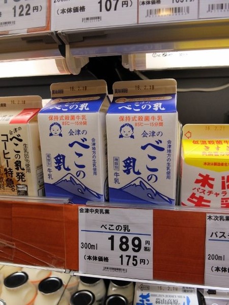 博多阪急でべこの乳♪
