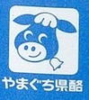 ベルちゃん