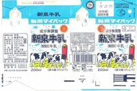 泉南乳業「新泉牛乳」16年07月