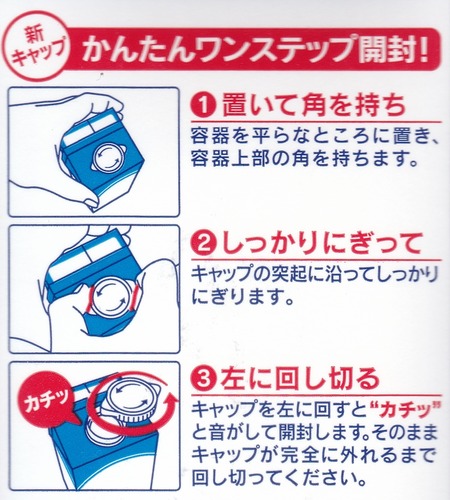 かんたんワンステップ開封!