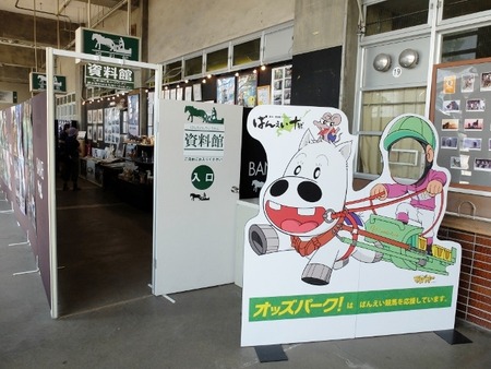 資料館
