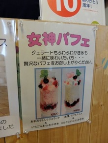 バニラといちごの2種類。