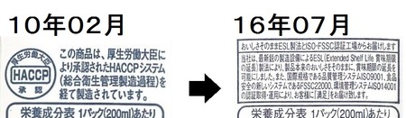 泉南乳業「新泉牛乳」10年2月