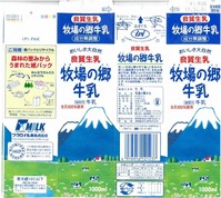 フクロイ乳業「牧場の郷牛乳」15年02月