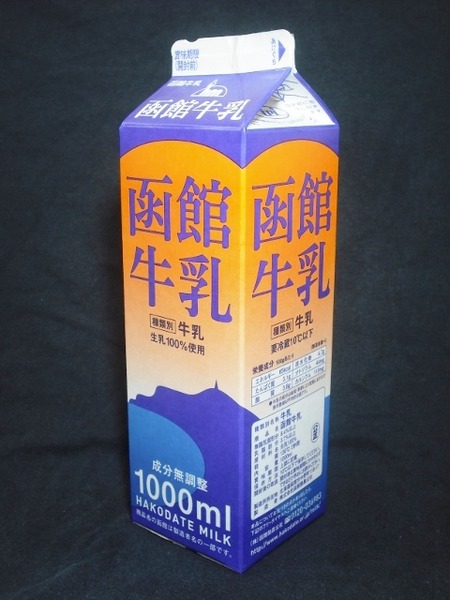 函館酪農公社「函館牛乳」16年02月 from 佐々木館長