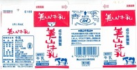 美山ふるさと「美山牛乳」16年05月