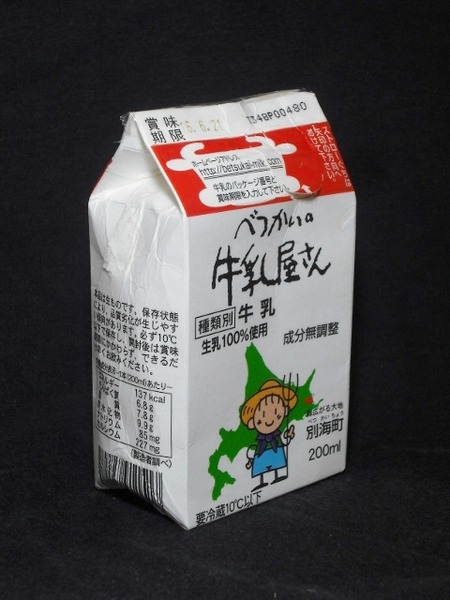 べつかい乳業興社「べつかいの牛乳屋さん」16年06月