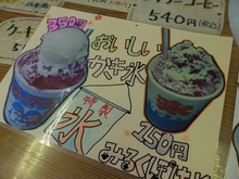 かき氷のPOP