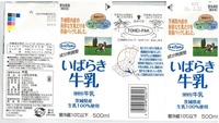 いばらく乳業「いばらき牛乳」11年2月