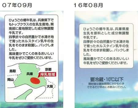 07年09月→16年08月