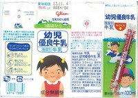 東京グリコ乳業「幼児優良牛乳」13年11月