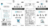 フクロイ乳業「みるしず」16年11月
