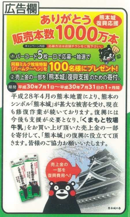 ありがとう販売本数1000万本