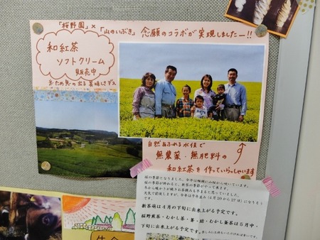 和紅茶ソフトクリーム販売中