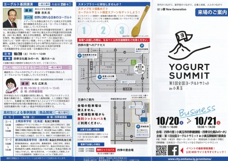 来場のご案内1