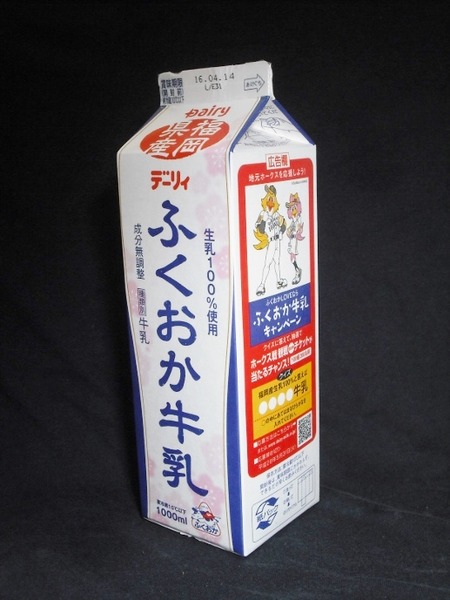 南日本酪農協同「デーリィふくおか牛乳」16年04月