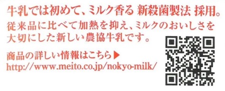 新殺菌製法採用