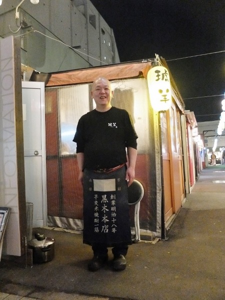 ご主人