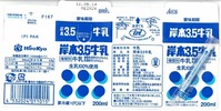 広島協同乳業「岸本3.5牛乳」16年05月