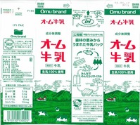 オーム乳業「オーム牛乳」16年08月