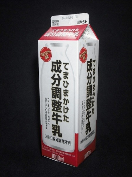 中央製乳「てまひまかけた成分調整牛乳」 from 豊橋の路面電車さん