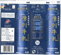 新札幌乳業「厚別牛乳」16年05月