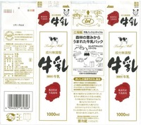 栃酪乳業「牛乳」13年2月