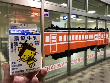 一畑電車のイラストとともに。
