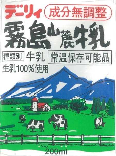 霧島山麓