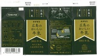 チチヤス「広島のおいしい牛乳」16年12月