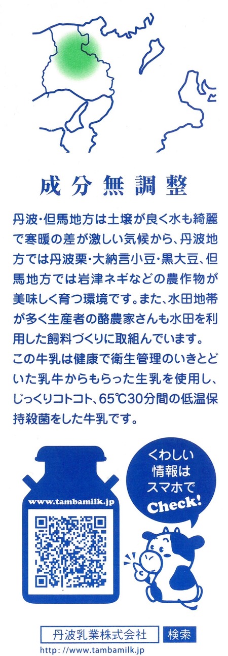 くわしい情報はスマホでCheck!