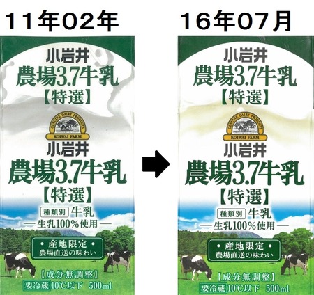 11年2月→16年07月