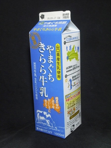 やまぐち県酪乳業「やまぐちきらら牛乳」18年09月