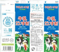 四国明治乳業「牛乳だいすき!」16年03月
