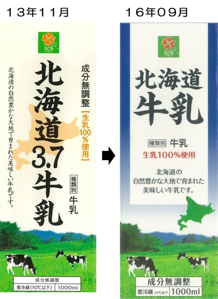 13年11月→16年09月