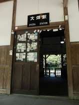 大畑駅