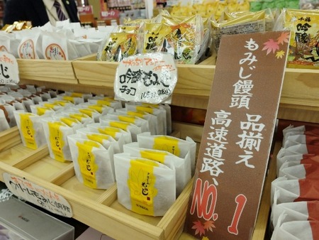 広島と言えばもみじ饅頭