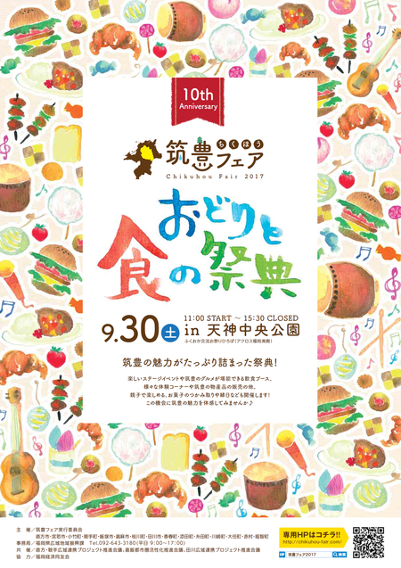 大庭牛乳でつくったCHICHIYAのジェラートが天神中央公園に登場!