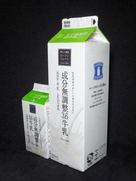 ローソン「成分無調整3.6牛乳」17年03月