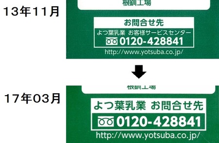 13年11月→17年03月