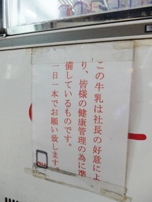 社長、えらいぞ〜〜〜♪