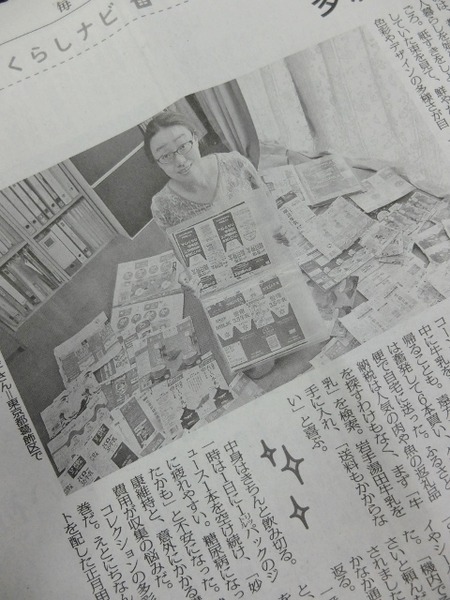 「日本一」を退任いたします〜w