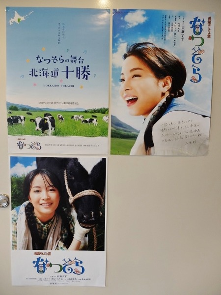 十勝は「なつぞら」の街でした♪