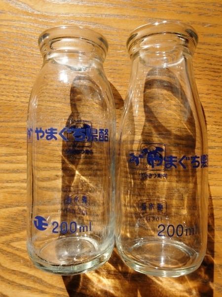 いただいた牛乳ビン。